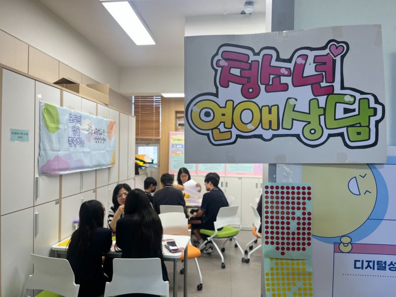 청소년 고민상담