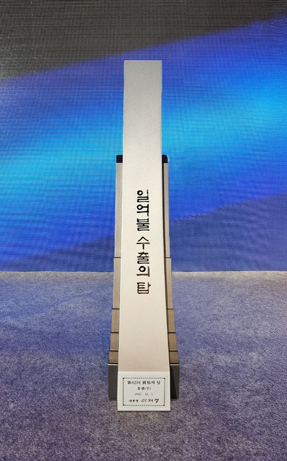 휴젤 1억불 수출의 탑 상패[사진제공=휴젤]