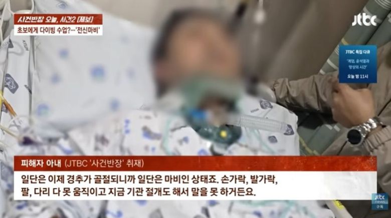 JTBC ‘사건반장’