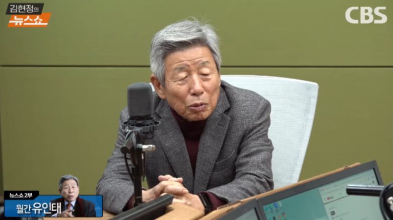 유인태 전 국회 사무총장. [CBS라디오 ‘김현정의 뉴스쇼’ 갈무리]