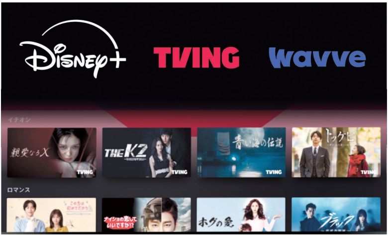 티빙, 디즈니+, 웨이브 등 3사가 국내 최초로 ‘3자 OTT 결합 구독 모델’을 출시하며, 업계 1위를 고수하고 있는 넷플릭스 견제에 힘을 모으고 있다. [티빙 제공]