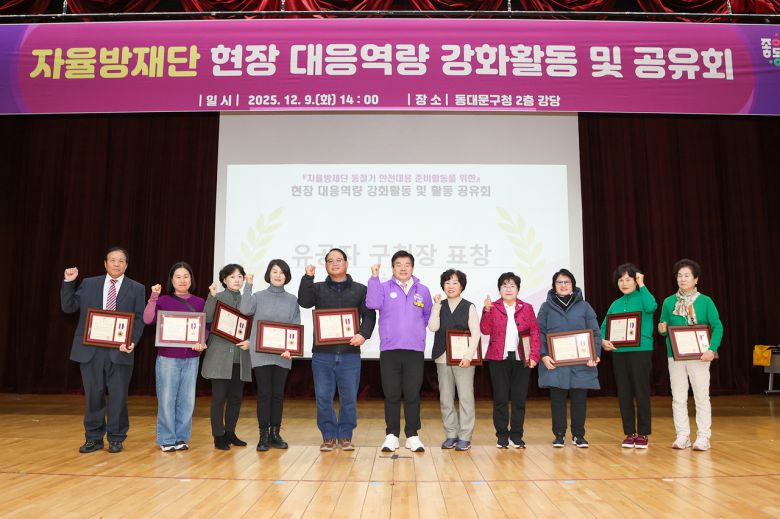 자율방범단 표창