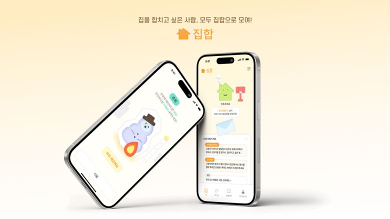 양혜원 학사과정의 공동생활을 새로운 주거 대안으로 제안하는 공동생활 메이트 매칭 서비스 ‘집합’.[KAIST 제공]