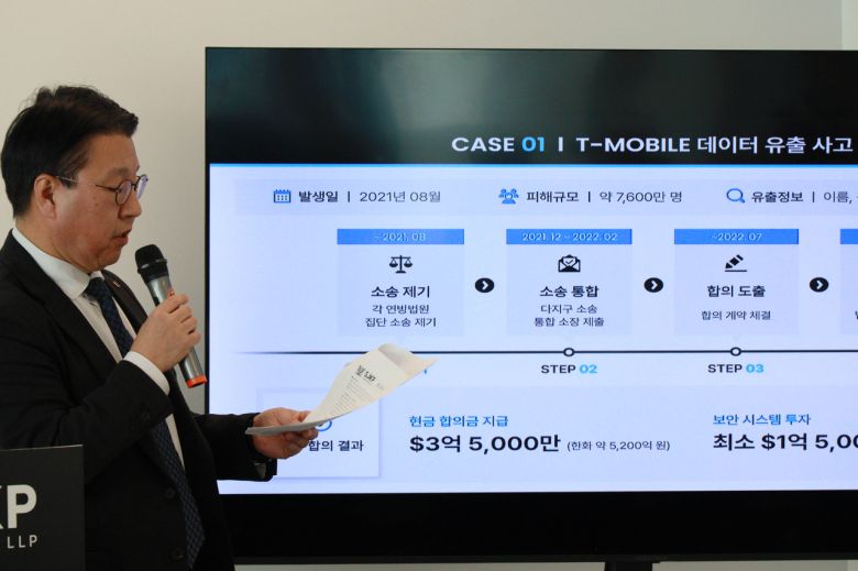 김국일 대륜 경영대표가 8일(현지시간) 미국 뉴욕 맨해튼 사무소에서 기자회견을 열고 쿠팡 모기업인 쿠팡 아이엔씨(Inc.)를 상대로 한 소송 계획을 설명하고 있다.  [연합]