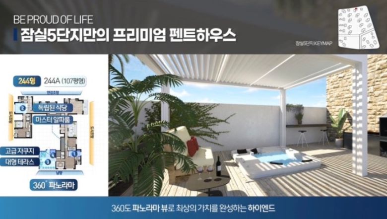 서울 송파구 잠실동 ‘잠실주공5단지’ 설계안. [독자 제공]