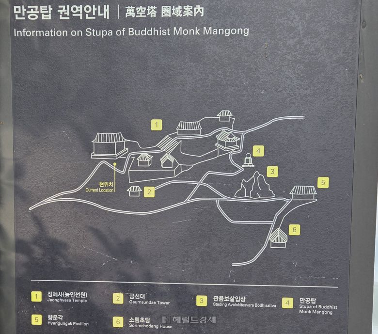 만공탑 권역 안내판