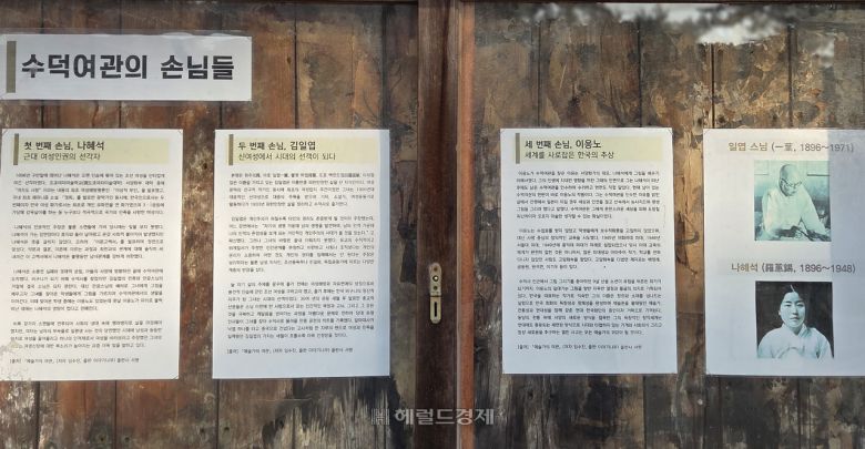 수덕여관의 손님들