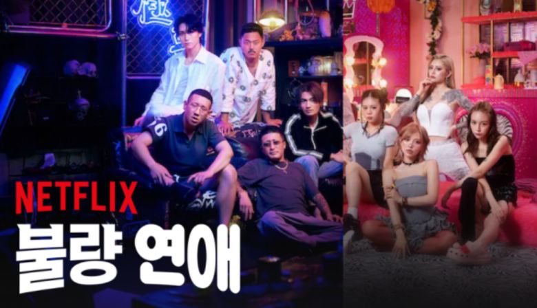 넷플릭스 일본 오리지널 ‘불량연애’ [넷플릭스]