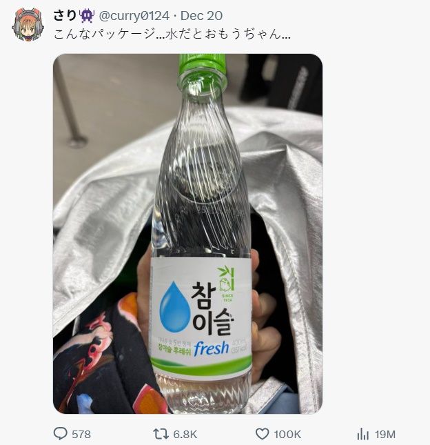 일본인 여행객 A씨가 인천공항 내 편의점에서 생수라고 생각하고 구입한 페트병 제품이 사실은 소주였다는 사연이 소셜미디어에 올라왔다. [엑스 갈무리]