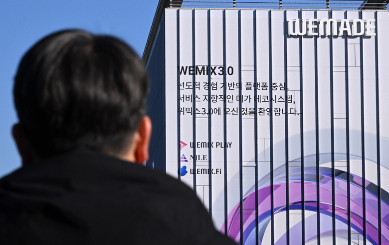 경기도 성남시 분당구 위메이드 본사 앞으로 시민들이 지나는 모습. [성남=임세준 기자]