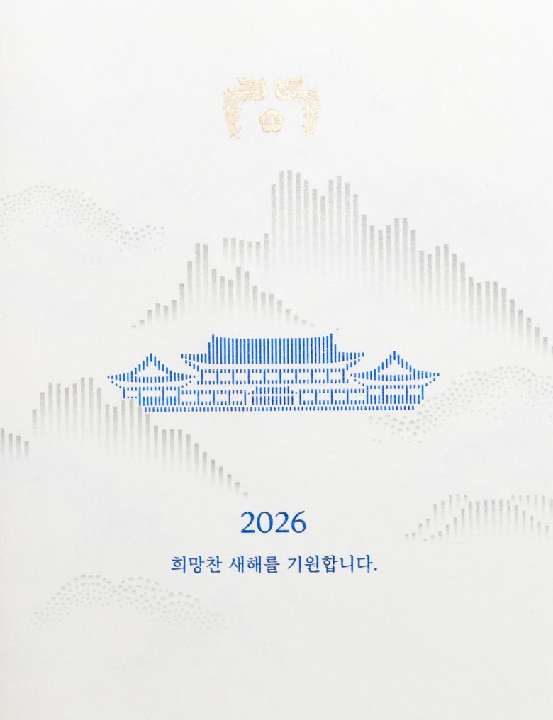 이재명 대통령이 2026년 새해 연하장을 발송했다고 대통령실이 밝혔다.