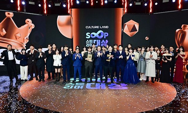 27일 개최된 SOOP 연말 축제 ‘스트리머 대상’ 시상식 [사진 SOOP]