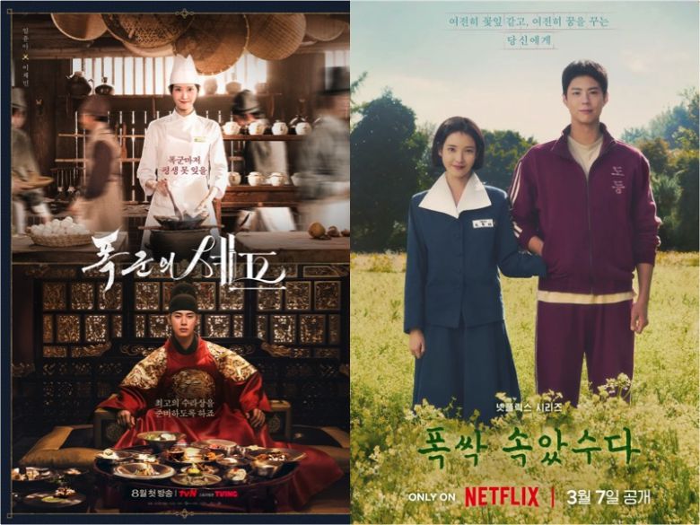 tvN ‘폭군의 셰프’, 넷플릭스 ‘폭싹 속았수다’ 포스터 [tvN, 넷플릭스 제공]