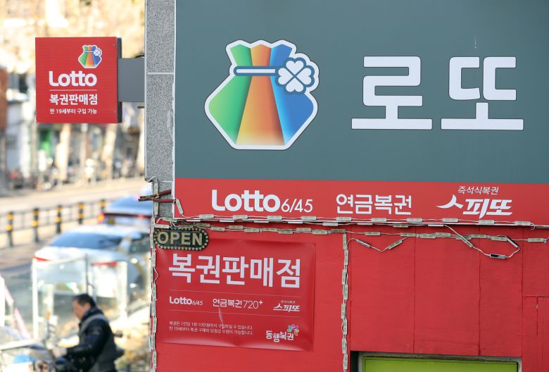 로또 복권 판매점. [뉴시스]