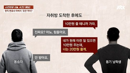 [JTBC 사건반장]