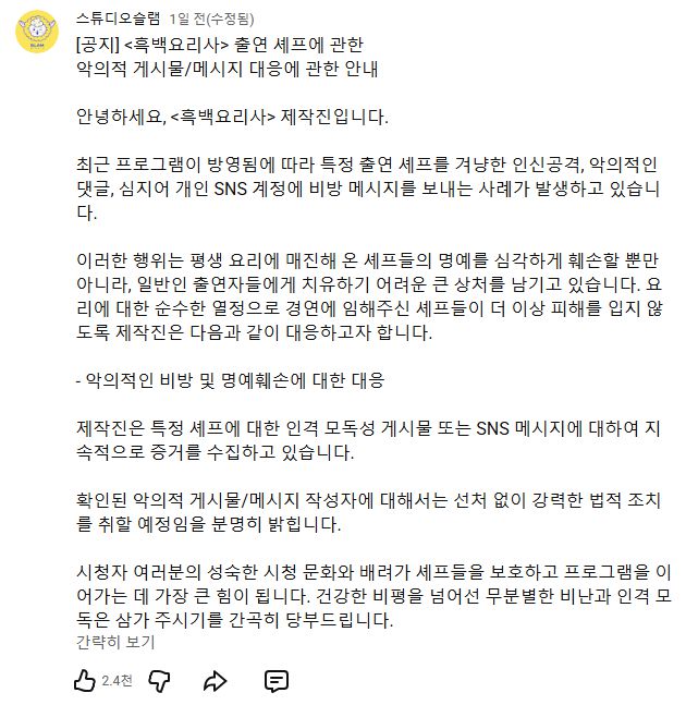 [스튜디오슬램 유튜브 채널 갈무리]