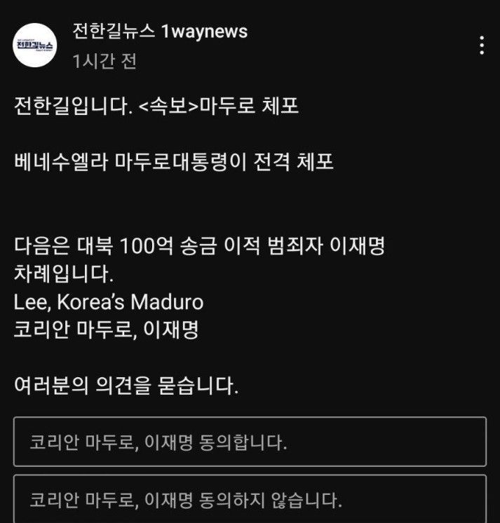 [유튜브 전한길뉴스]