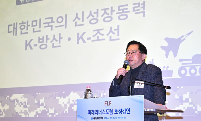 유용원 국민의힘 의원이 7일 오전 서울 중구 더 플라자 호텔 루비홀에서 열린 미래리더스포럼 1월 초청강연에 참석해 강연을 하고 있다.  임세준 기자