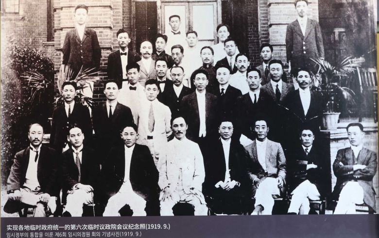 7일 중국 상하이 대한민국 임시정부 청사에 걸려 있는 1919년 임시정부 통합을 이룬 제6회 임시의정원 회의 기념사진. 이날 이재명 대통령과 김혜경 여사는 이곳에서 열린 청사 건립 100주년 기념식에 참석했다. [연합]