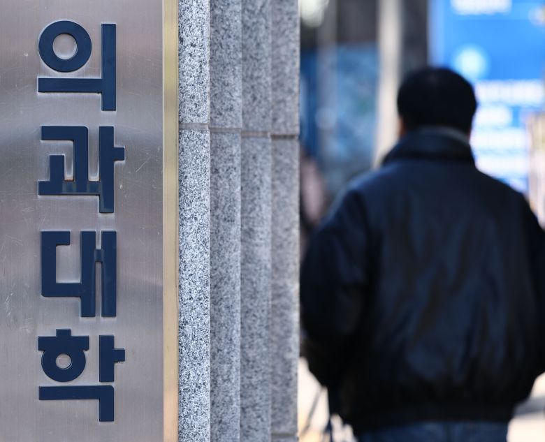 2027학년도 의대 정원 증원 논의가 본격화되는 가운데 5일 서울의 한 대학교 의과대학 모습. [연합]