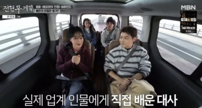 ‘전현무계획3’. 사진| MBN