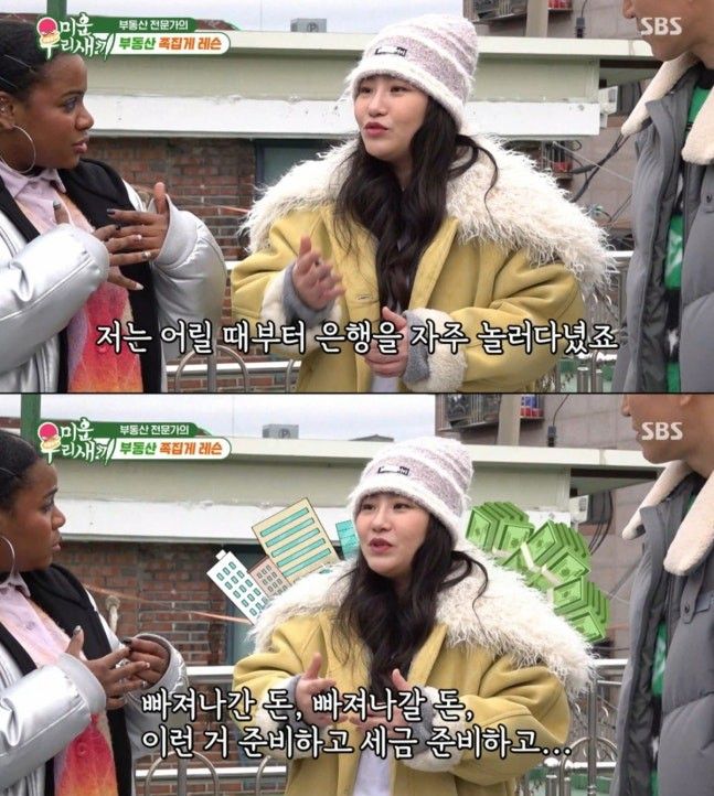 [SBS ‘미운 우리 새끼’]