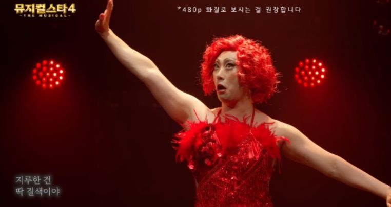 이창호의 부캐릭터인 ‘쥐롤라’ 이호광 [‘뮤지컬 스타’ 캡처]