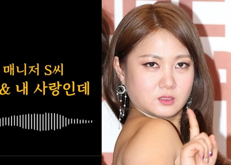 박나래가 매니저 A 씨와 지난달 8일 통화한 녹취록[유튜브 채널 ‘연예 뒤통령 이진호’]