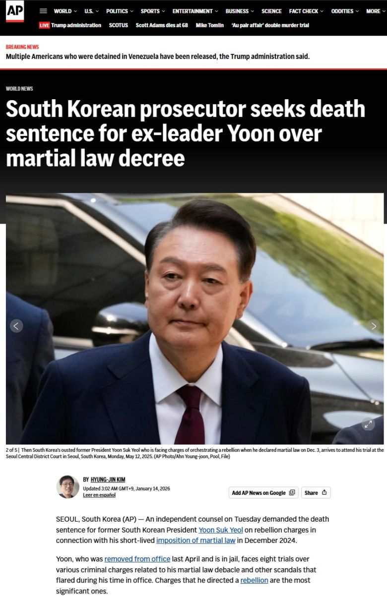 13일(현지시간) AP통신이 윤석열 전 대통령에게 법정 최고형인 사형이 구형된 소식을 다룬 기사. [AP 캡처]