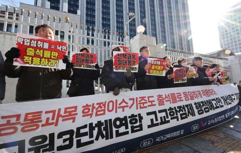 13일 서울 세종로 정부서울청사 국가교육위원회 앞에서 교사노동조합연맹, 전국교직원노동조합, 한국교원단체총연합회 소속회원들이  고교학점제 행정예고안 개선촉구 기자회견을 하고 있다. [연합]