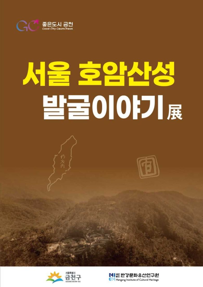 [금천구 제공]