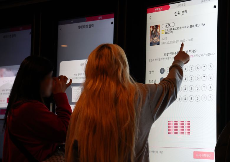 서울 시내의 한 영화관 [연합]