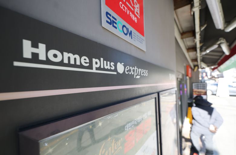 기업회생절차를 밟고 있는 홈플러스가 기업형 슈퍼마켓(SSM) 매각을 중심으로 한 회생계획안을 법원에 제출한 것으로 전해졌다. 사진은 서울의 한 홈플러스 익스프레스 매장 [연합]