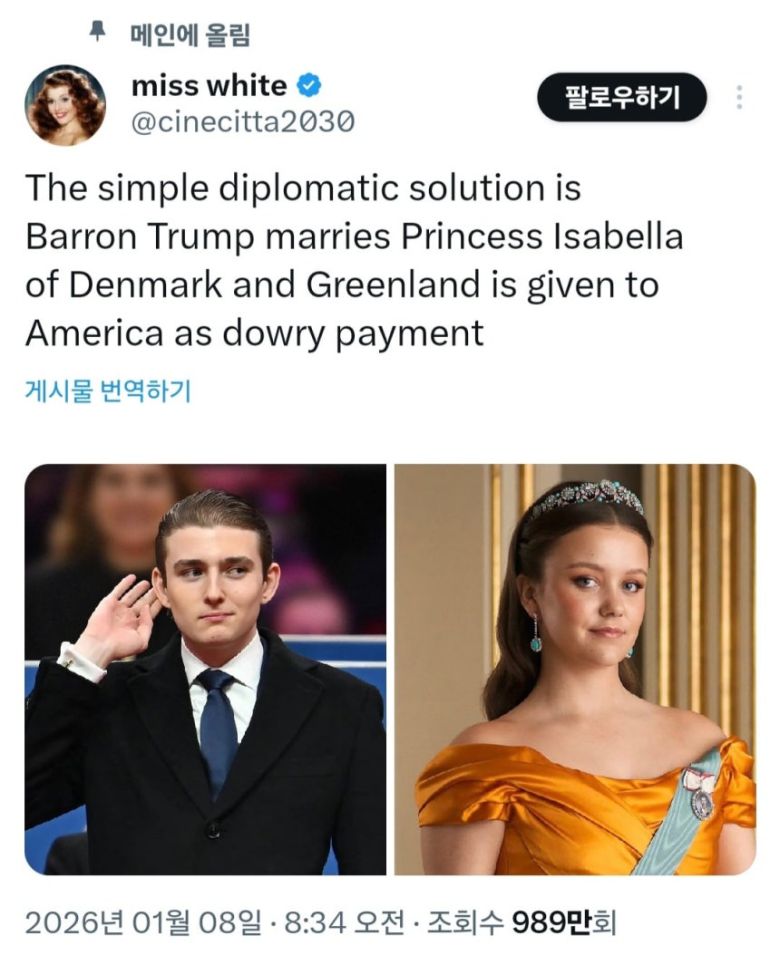 엑스(X·옛 트위터) 캡쳐