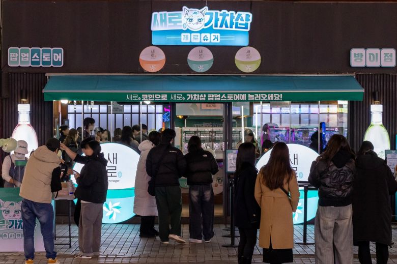 지난해 11월 서울 방이동에서 진행된 ‘새로 가챠 팝업스토어’ 전경 [롯데칠성음료 제공]
