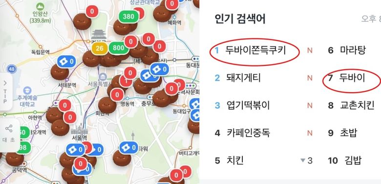 두쫀쿠 가게별 재고를 알려주는 지도(왼쪽), 쿠팡이츠 인기 검색어 [두쫀쿠맵, 쿠팡 캡처]
