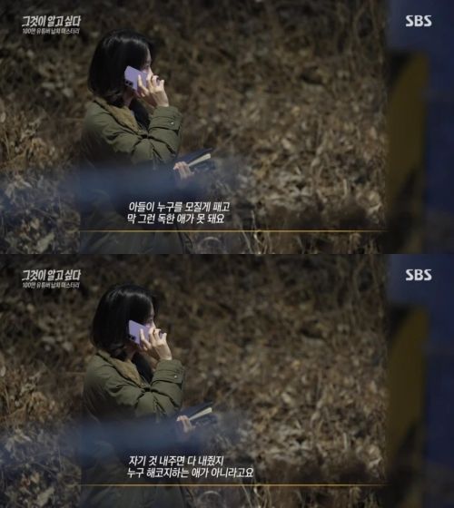 수탉을 폭행한 중고차 딜러 A씨의 어머니 발언. [SBS  ‘그것이 알고 싶다’]