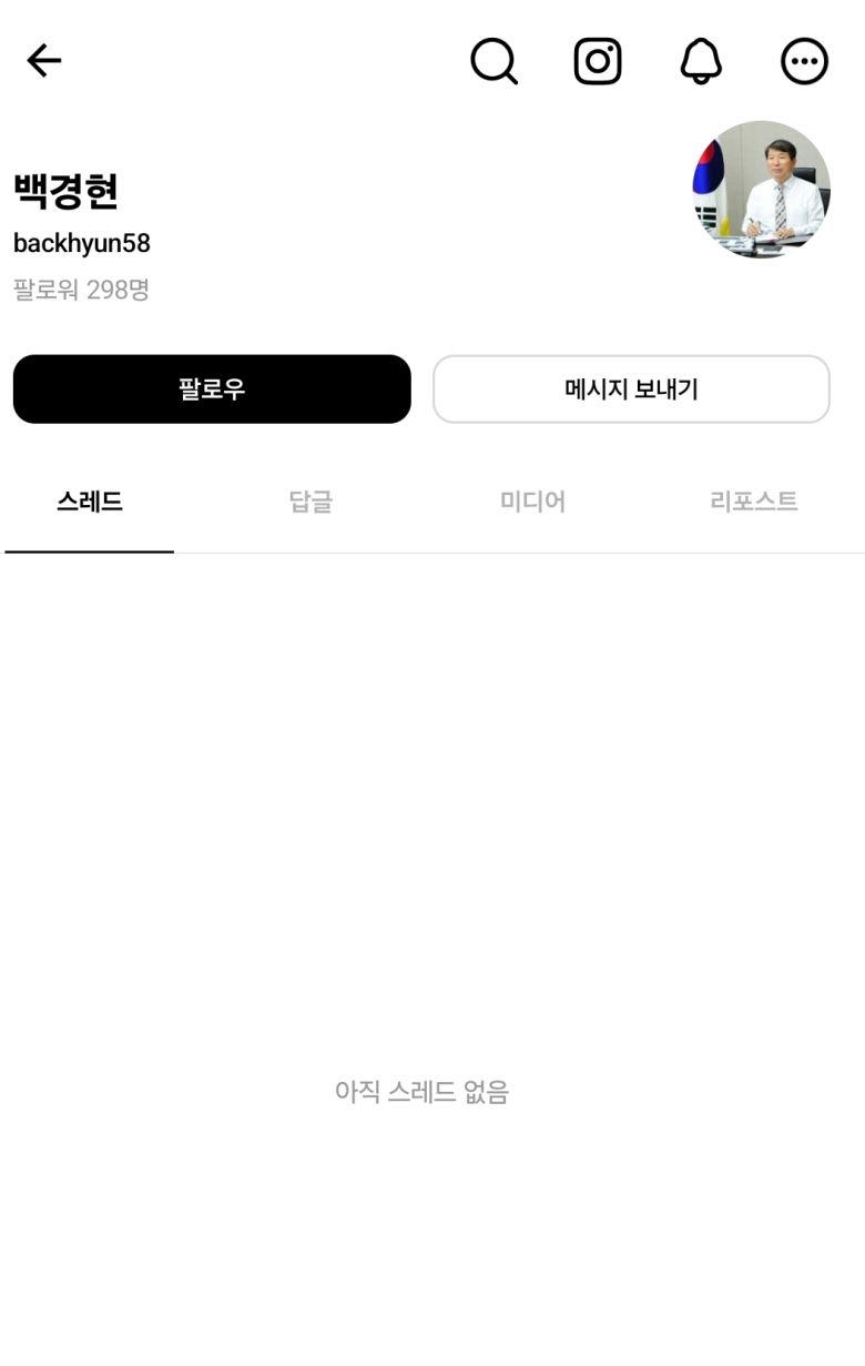 [백경현 구리시장 스레드]