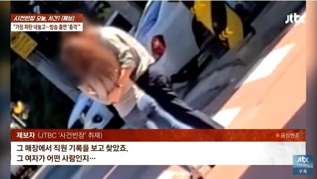 [JTBC ‘사건반장’ 갈무리]