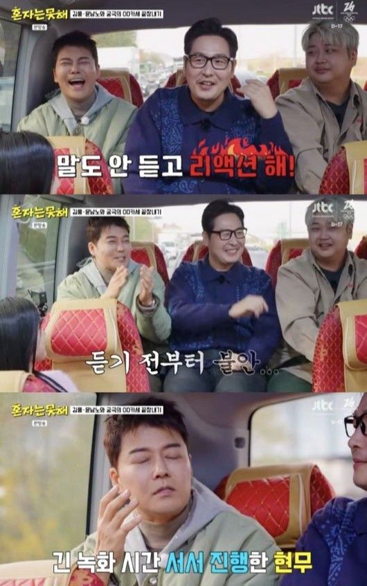 [JTBC ‘혼자는 못 해’]