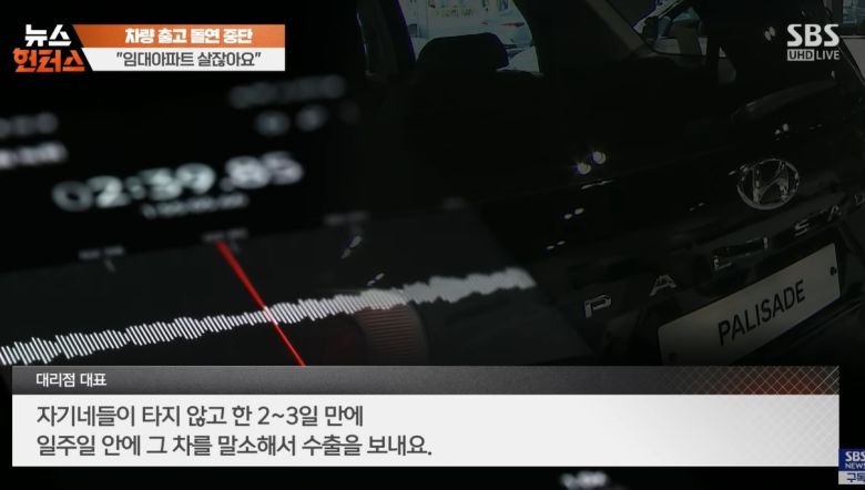 [SBS ‘뉴스헌터스’]