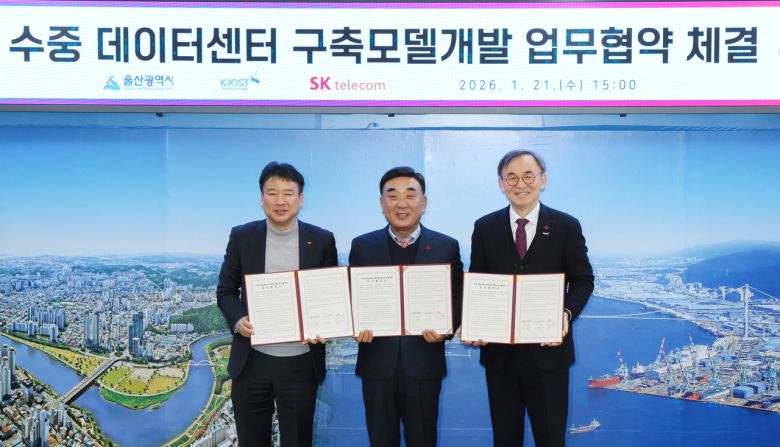 김두겸 울산시장(가운데)과 김구영 SK텔레콤 부사장(왼쪽), 이희승 한국해양과학기술원장(오른쪽)이 21일 오후 3시 울산시청 접견실에서 ‘수중 데이터센터 구축모형(모델) 개발’을 위한 업무협약(MOU)을 체결하고 있다.  [울산시 제공]
