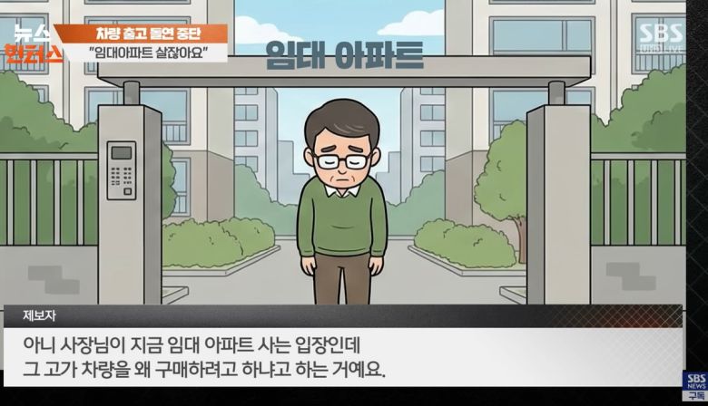 [SBS ‘뉴스헌터스’]