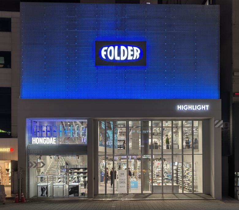 폴더 홍대 하이라이트 매장 전경 [이랜드월드 제공]