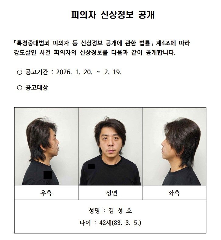 경찰이 대낮에 금은방에서 여성 업주를 살해하고 금품을 빼앗은 혐의(강도살인)로 구속된 김성호(42) [경기남부경찰청]