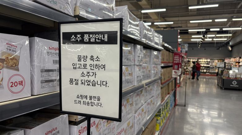 홈플러스 시흥점 소주코너에 ‘소주 품절안내’ 안내판이 설치됐다. 박연수 기자