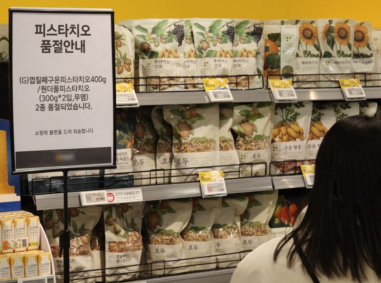 21일 서울의 한 대형마트 견과류 코너에 피스타치오 품절 안내문이 놓여있다.[연합]
