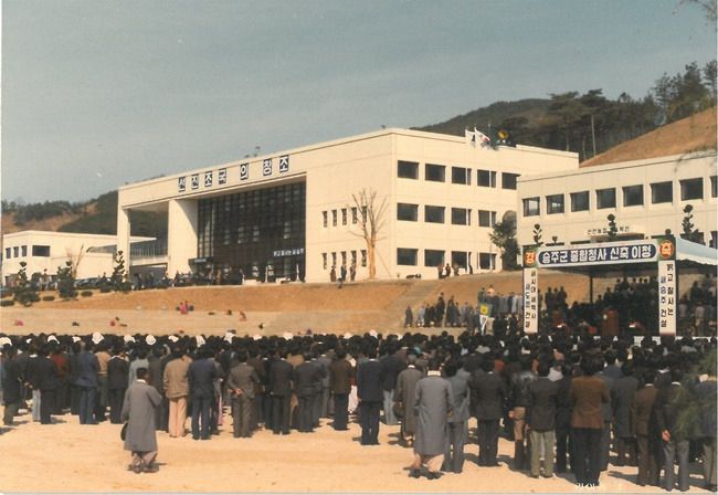 1983년 승주읍에 신축된 승주군청 개청식 자료사진. [사진 순천시]