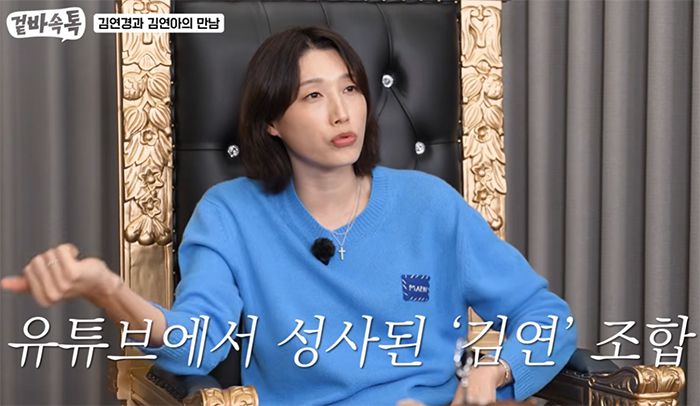 전 배구 국가대표 김연경. [유튜브 ‘식빵언니 김연경’ 영상 캡처]