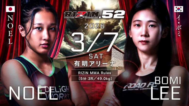 라이진 52 이보미 vs 나리타 노에루 포스터